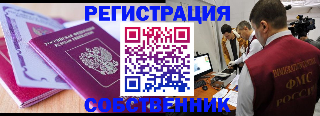 миграционный учет в Козельске