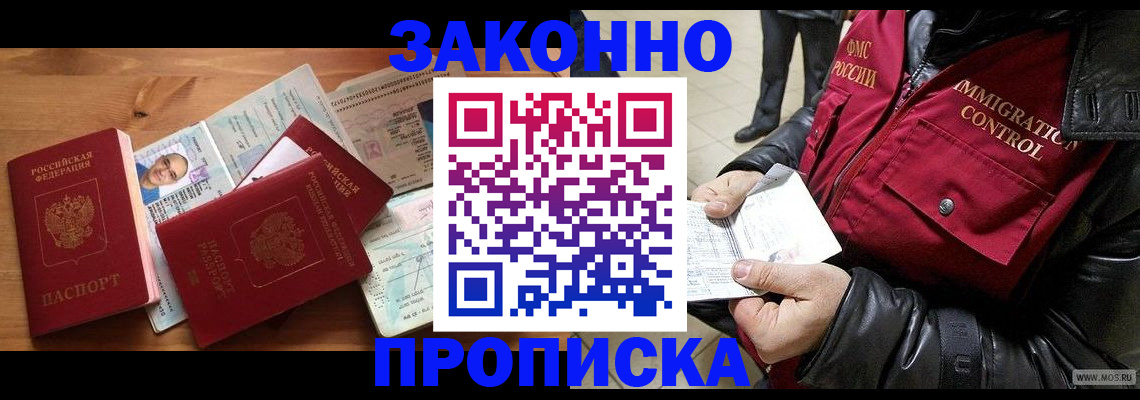 временная регистрация недорого в Козельске