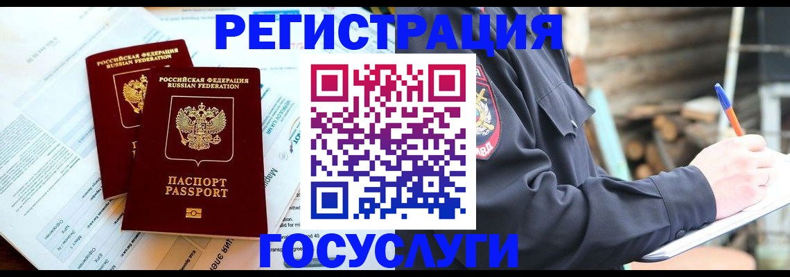 прописка иностранных граждан в Козельске