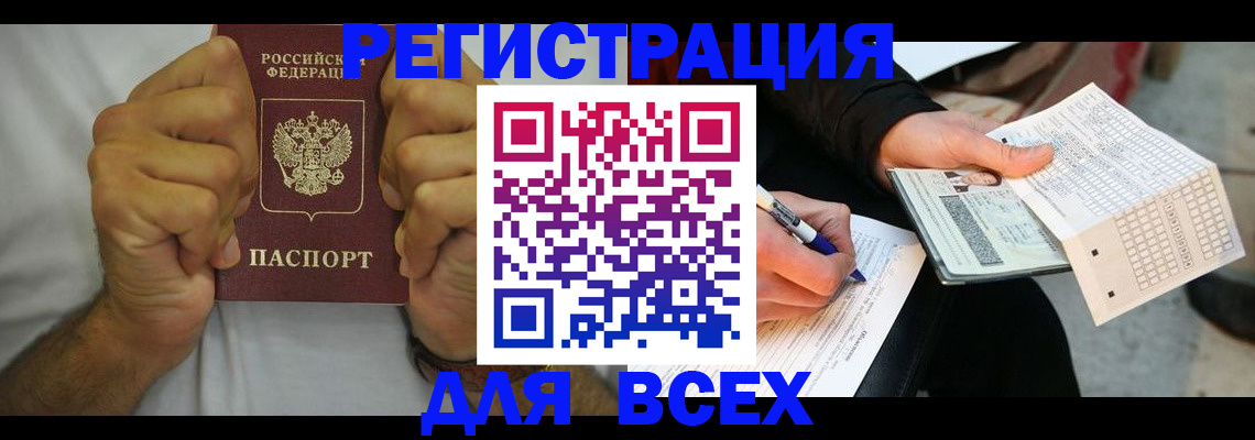 временная регистрация для школы в Козельске