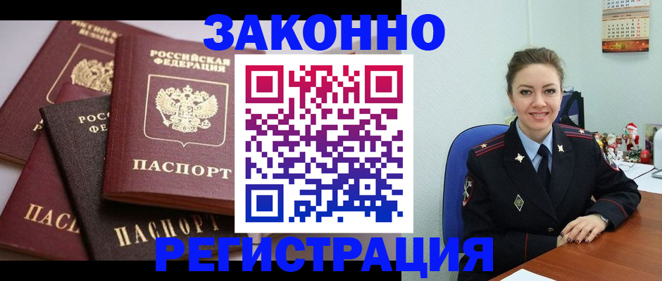 временная регистрация собственник в Козельске