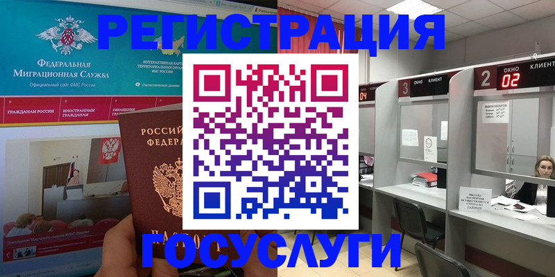 временная регистрация купить в Козельске